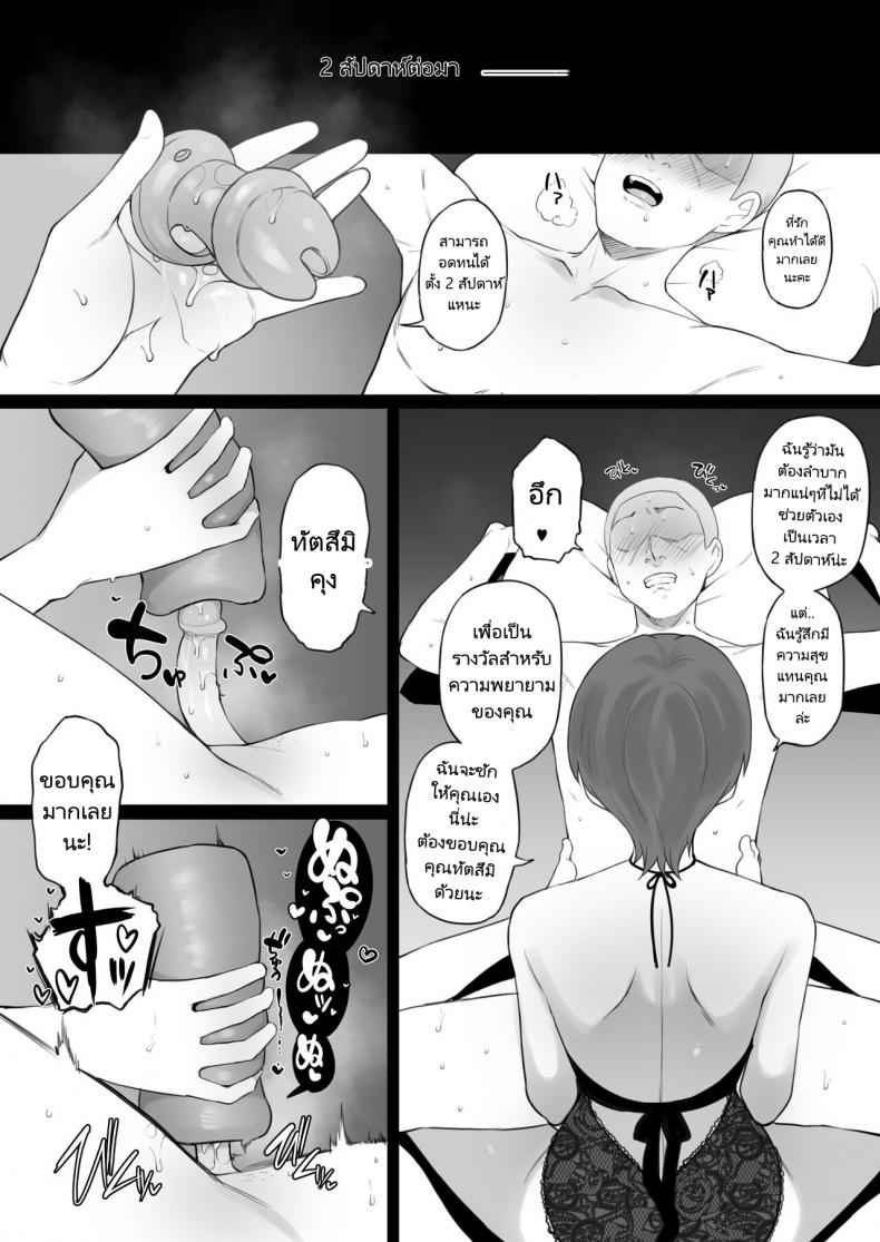 เพื่อครอบครัวต้องกล้ำกลืนฝืนทน35