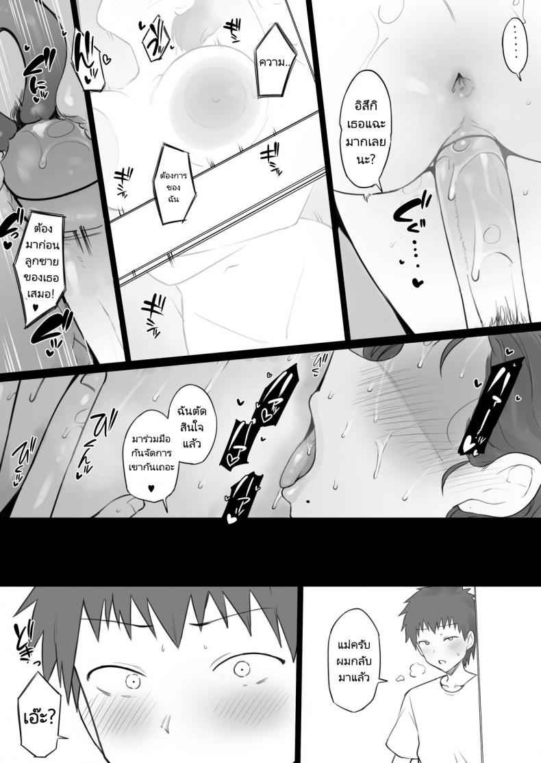 เพื่อครอบครัวต้องกล้ำกลืนฝืนทน42