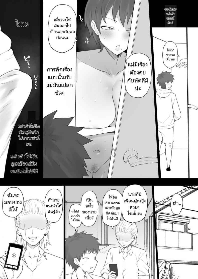 เพื่อครอบครัวต้องกล้ำกลืนฝืนทน44