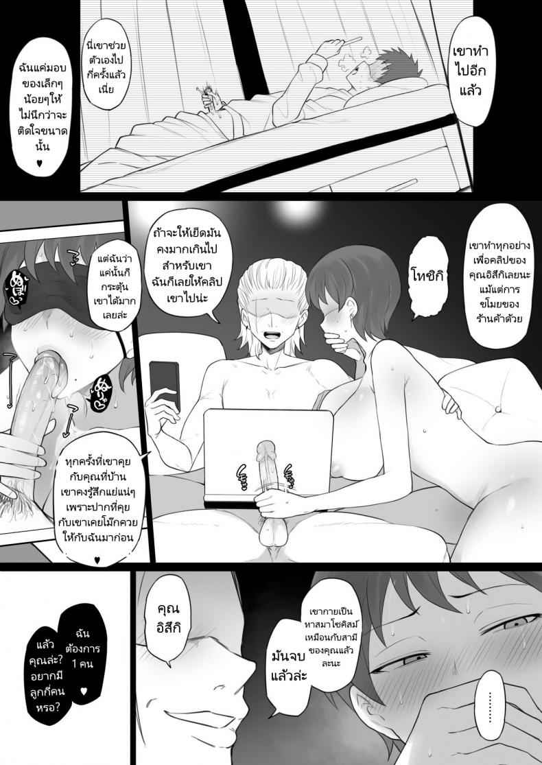 เพื่อครอบครัวต้องกล้ำกลืนฝืนทน45