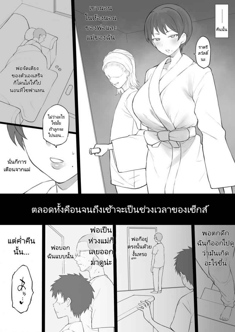 เพื่อครอบครัวต้องกล้ำกลืนฝืนทน46