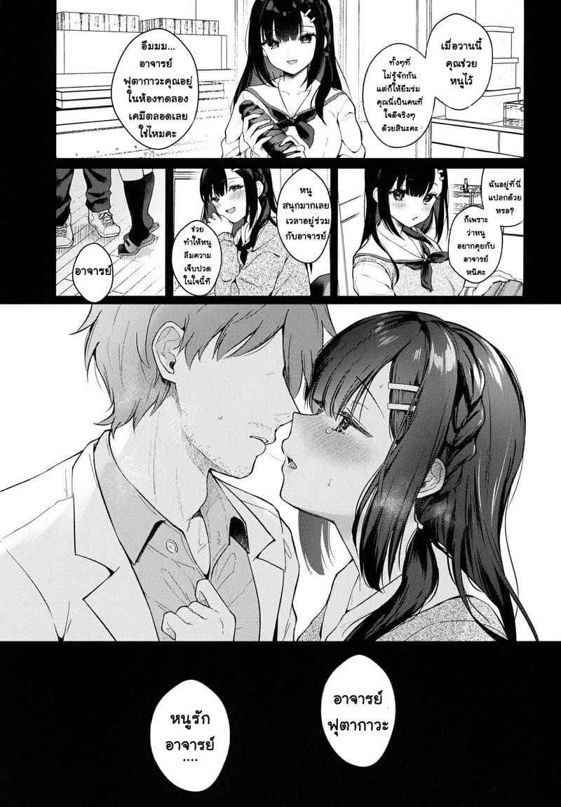 เรื่องต้องห้าม ระหว่างศิษย์กับอาจารย์ (Mega Akihabara) Houkago no Meimu03