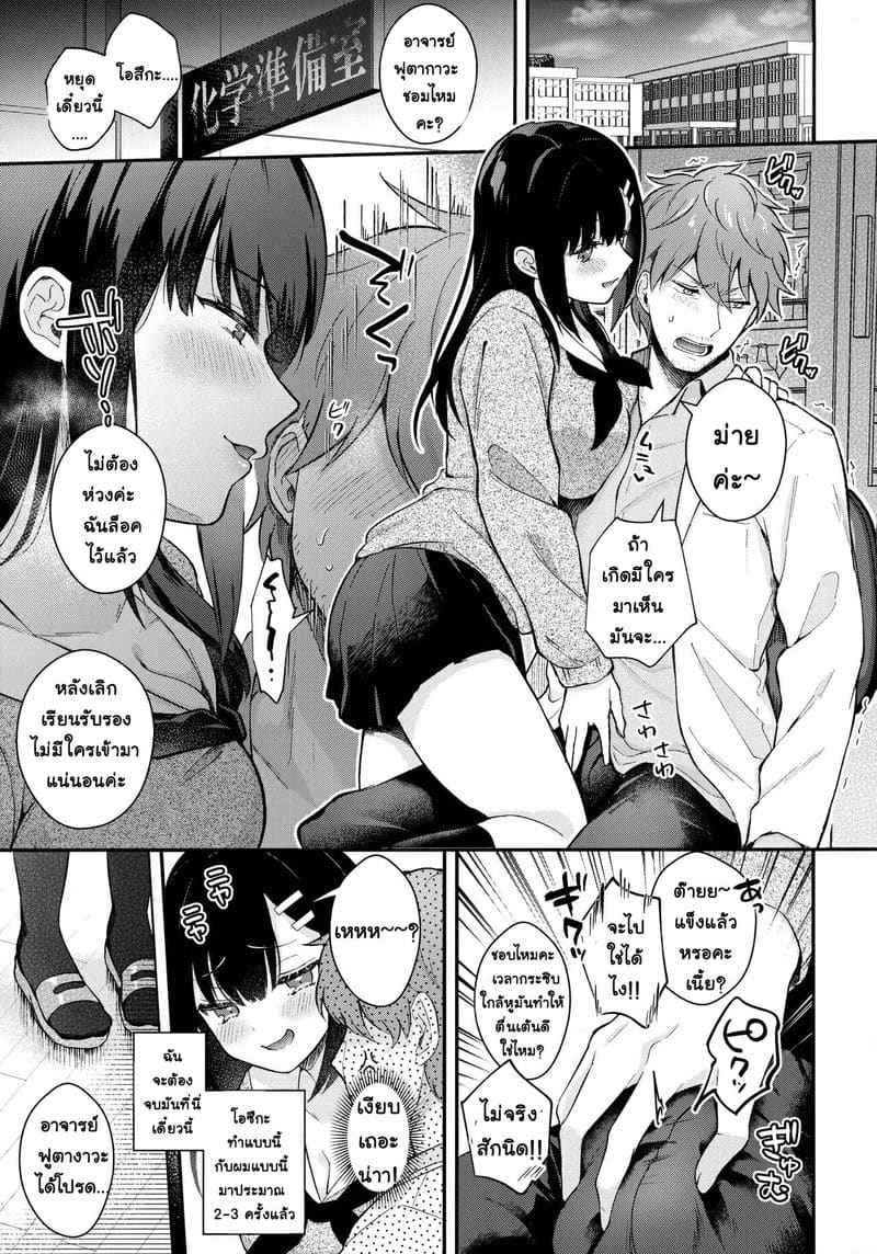 เรื่องต้องห้าม ระหว่างศิษย์กับอาจารย์ (Mega Akihabara) Houkago no Meimu04