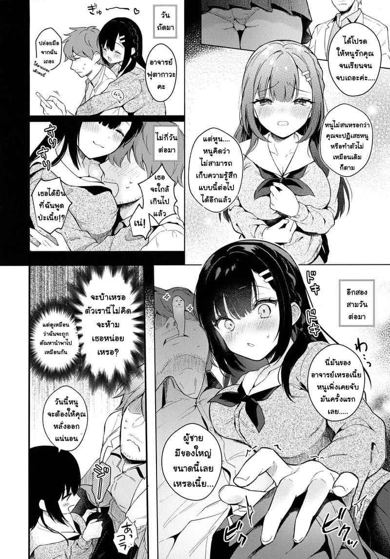 เรื่องต้องห้าม ระหว่างศิษย์กับอาจารย์ (Mega Akihabara) Houkago no Meimu05