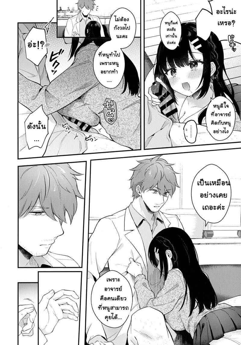 เรื่องต้องห้าม ระหว่างศิษย์กับอาจารย์ (Mega Akihabara) Houkago no Meimu06