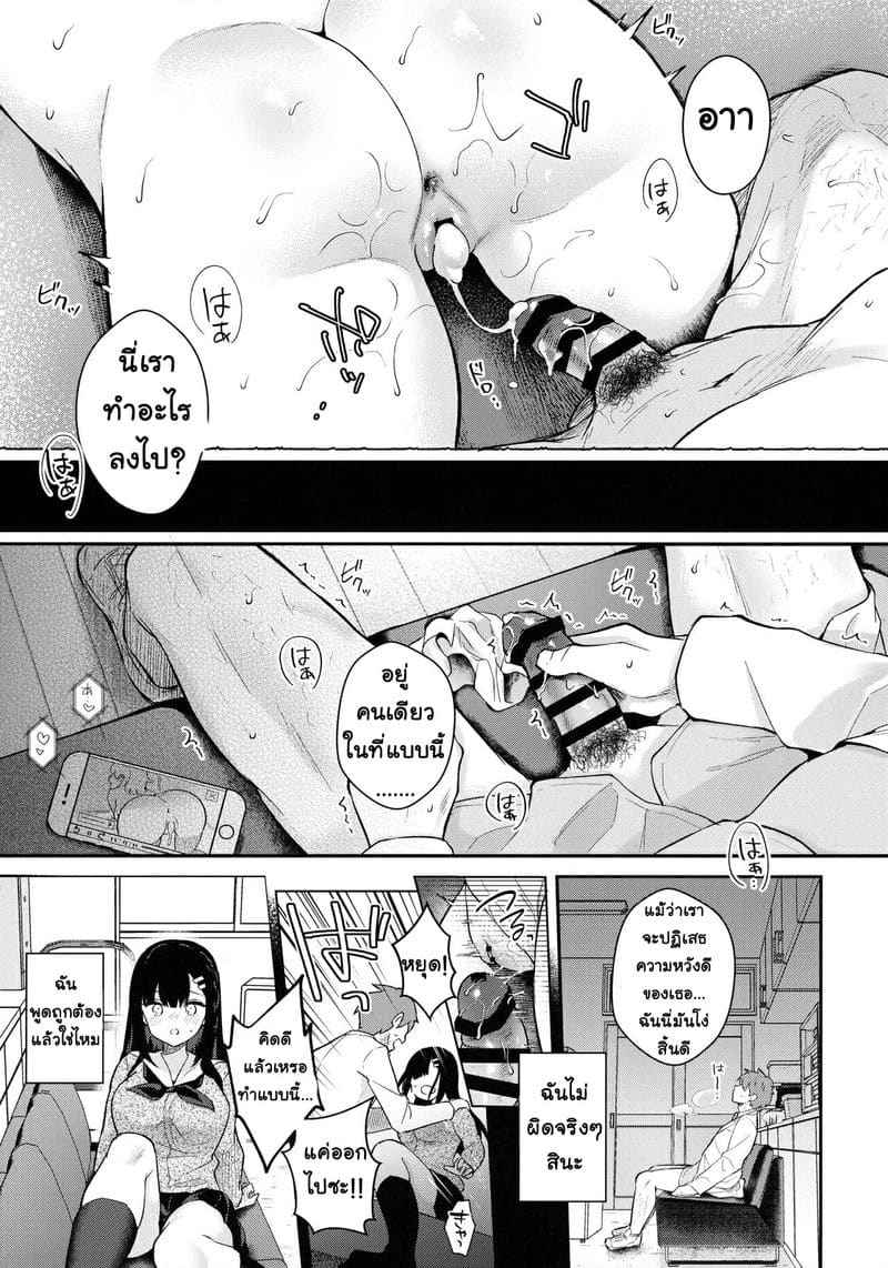 เรื่องต้องห้าม ระหว่างศิษย์กับอาจารย์ (Mega Akihabara) Houkago no Meimu12