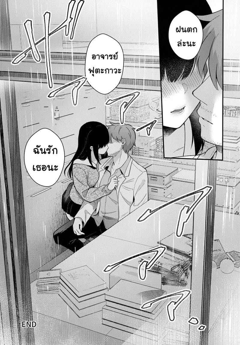 เรื่องต้องห้าม ระหว่างศิษย์กับอาจารย์ (Mega Akihabara) Houkago no Meimu13