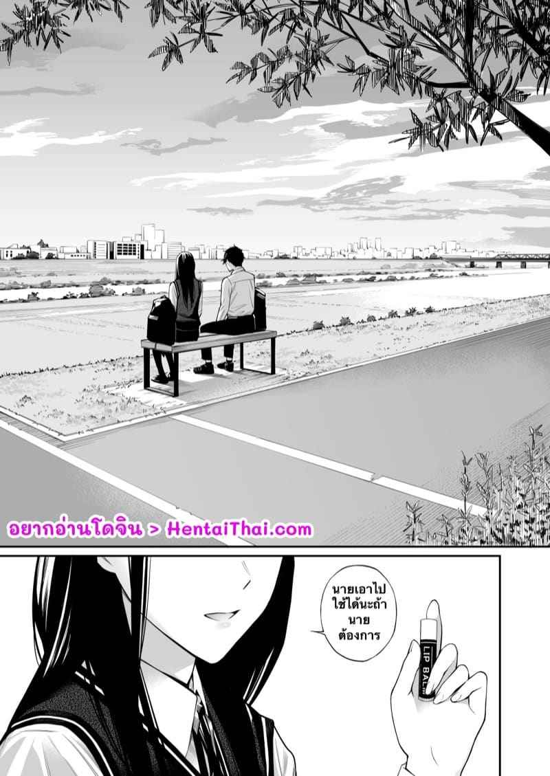เรื่องลับๆ ที่เธอไม่เคยรู้ Kare no Shiranai Himitsu 02
