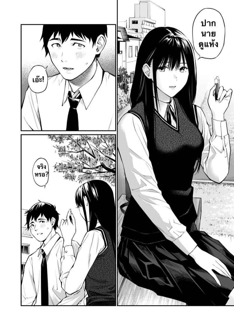 เรื่องลับๆ ที่เธอไม่เคยรู้ Kare no Shiranai Himitsu 03