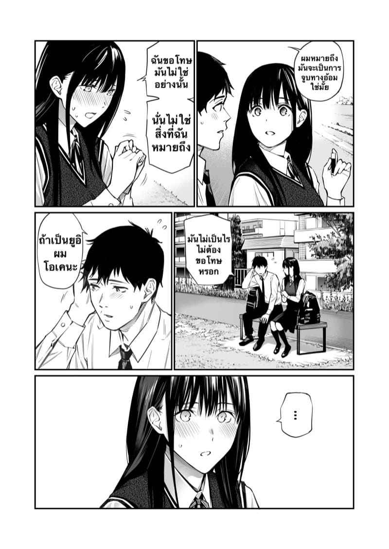 เรื่องลับๆ ที่เธอไม่เคยรู้ Kare no Shiranai Himitsu 04