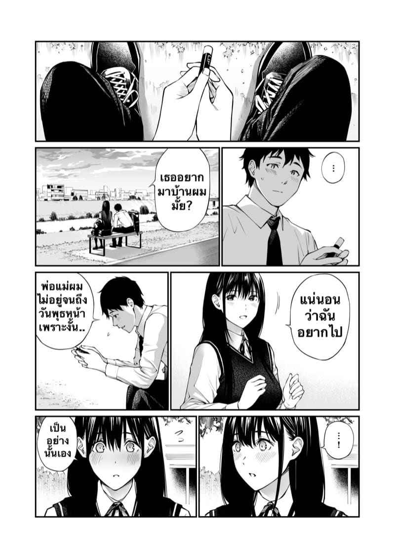 เรื่องลับๆ ที่เธอไม่เคยรู้ Kare no Shiranai Himitsu 05