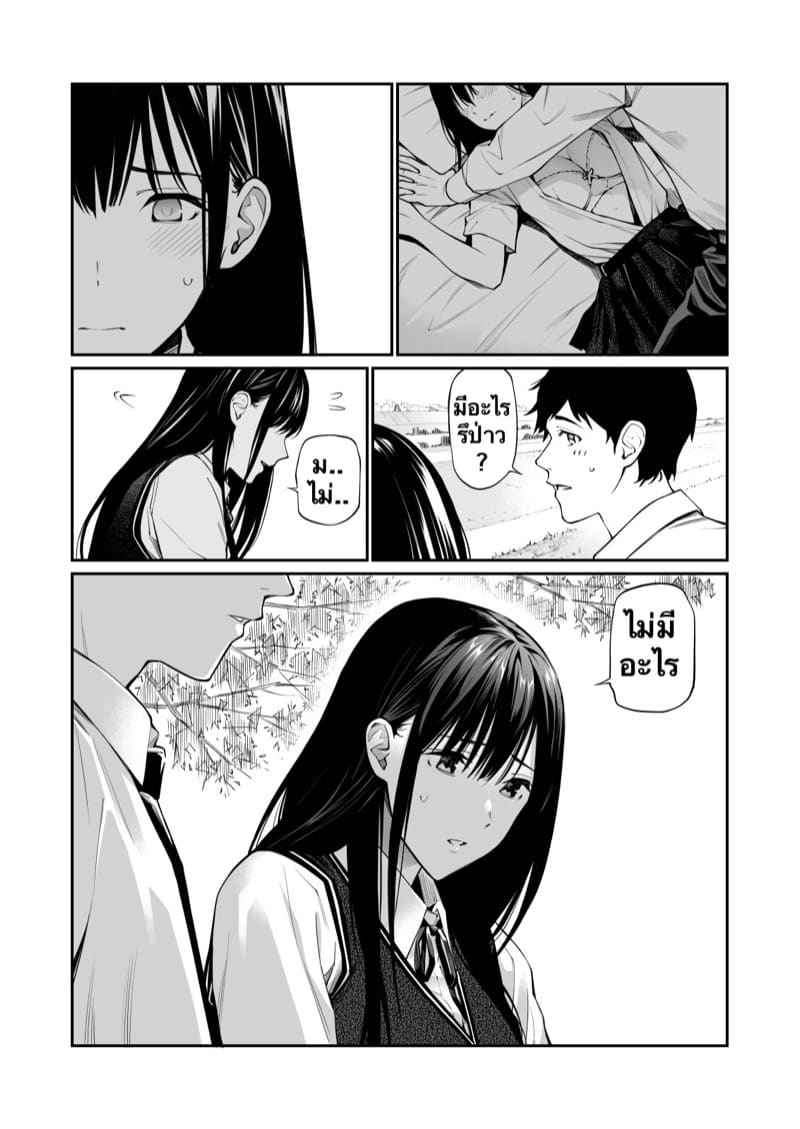 เรื่องลับๆ ที่เธอไม่เคยรู้ Kare no Shiranai Himitsu 06