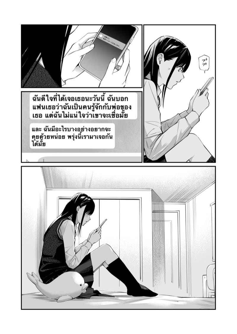 เรื่องลับๆ ที่เธอไม่เคยรู้ Kare no Shiranai Himitsu 07