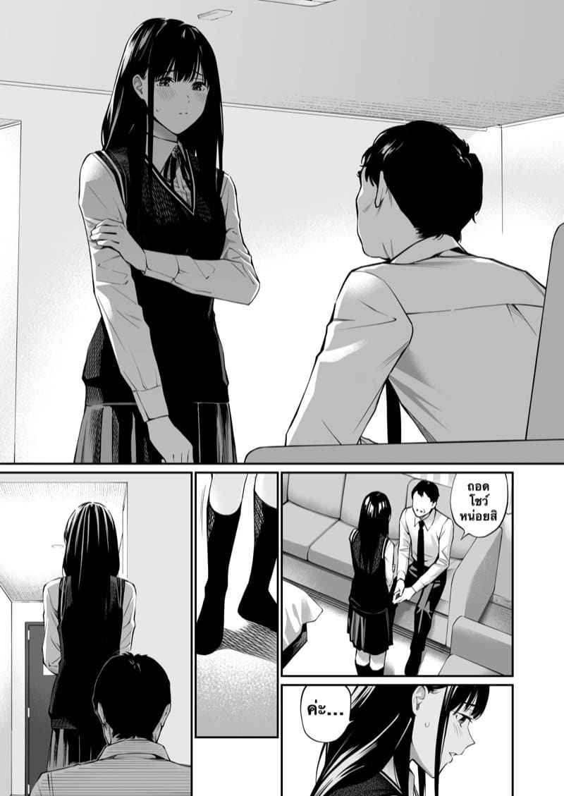 เรื่องลับๆ ที่เธอไม่เคยรู้ Kare no Shiranai Himitsu 09