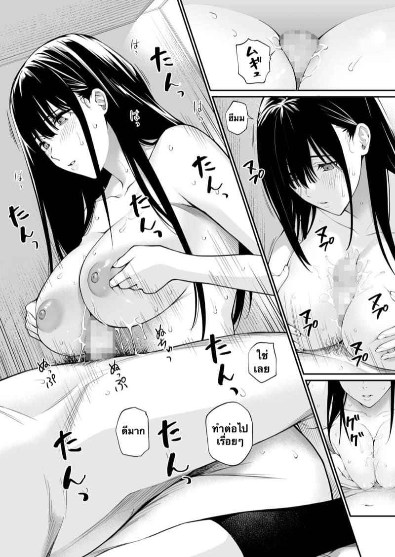 เรื่องลับๆ ที่เธอไม่เคยรู้ Kare no Shiranai Himitsu 15