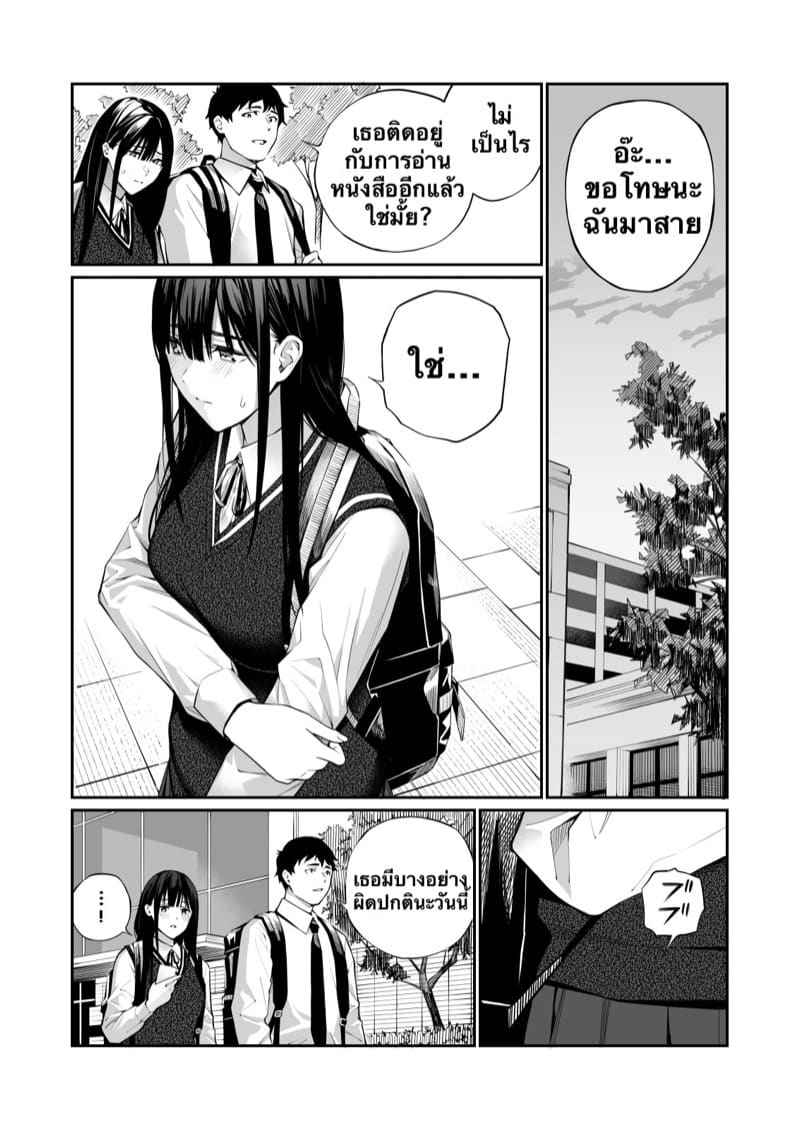 เรื่องลับๆ ที่เธอไม่เคยรู้ Kare no Shiranai Himitsu 16