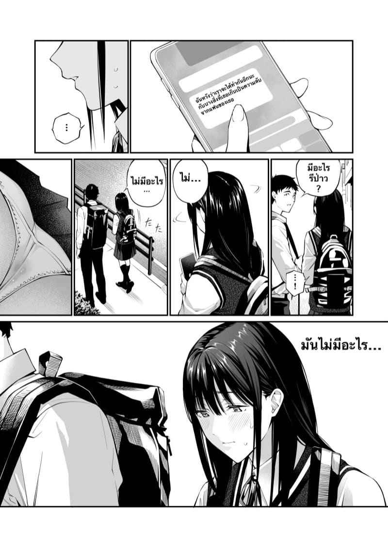 เรื่องลับๆ ที่เธอไม่เคยรู้ Kare no Shiranai Himitsu 17