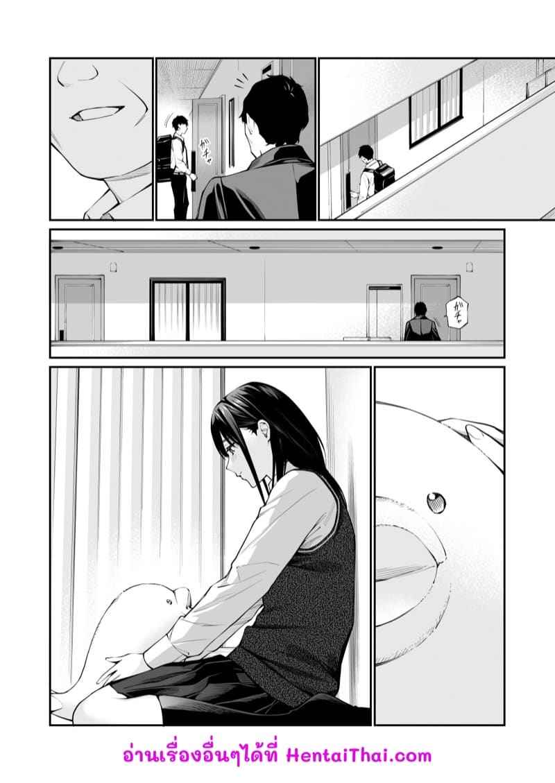 เรื่องลับๆ ที่เธอไม่เคยรู้ Kare no Shiranai Himitsu 18