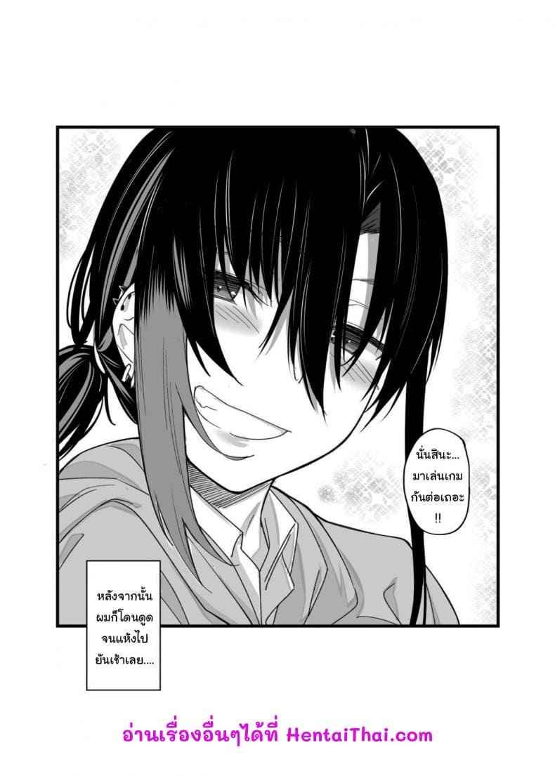 เล่นแก้ผ้า 1 (Boku no Ie ga Class no Furyou Ken) 1 15