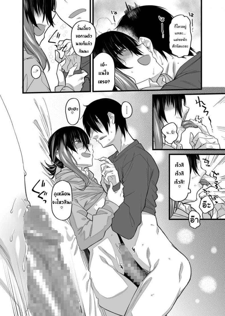 เล่นแก้ผ้า 1 (Boku no Ie ga Class no Furyou Ken) 1 8