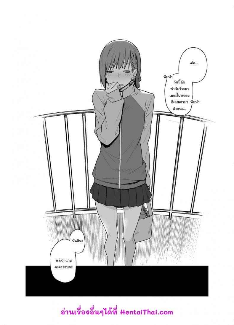 เล่นแก้ผ้า 2 (Boku no Ie ga Class no Furyou Ken) 2 17