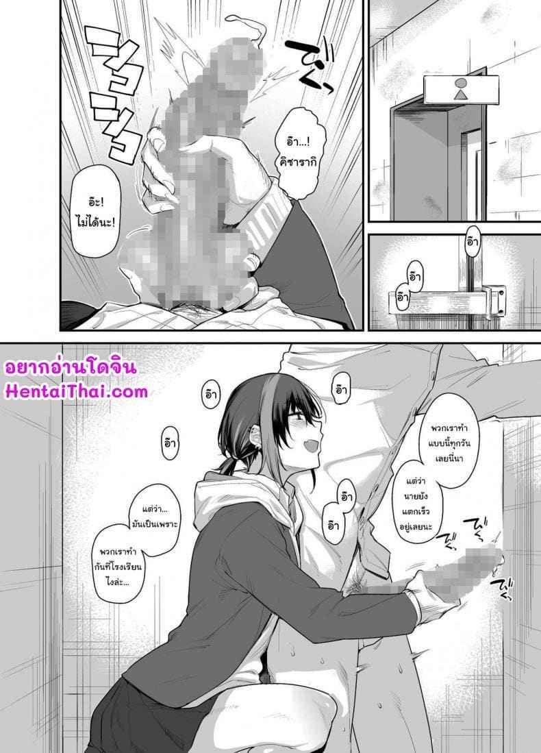 เล่นแก้ผ้า 2 (Boku no Ie ga Class no Furyou Ken) 2 3