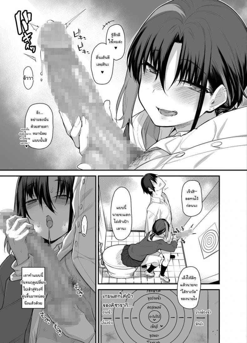 เล่นแก้ผ้า 2 (Boku no Ie ga Class no Furyou Ken) 2 4