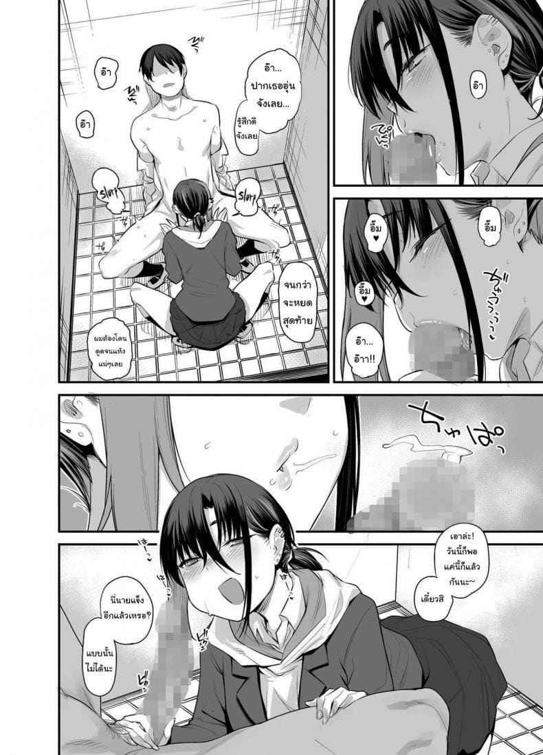เล่นแก้ผ้า 2 (Boku no Ie ga Class no Furyou Ken) 2 6