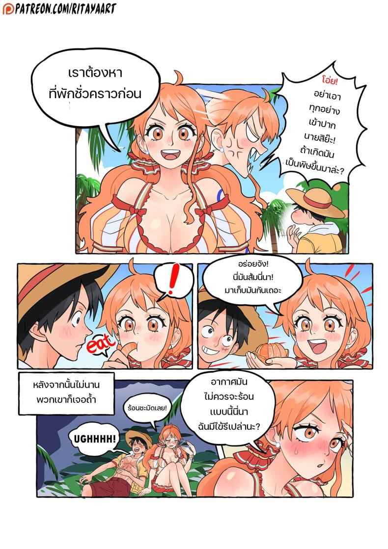 เหตุเรือล่ม ที่เกาะร้าง (One Piece) The Shipwrecked Deserted Island Incident04