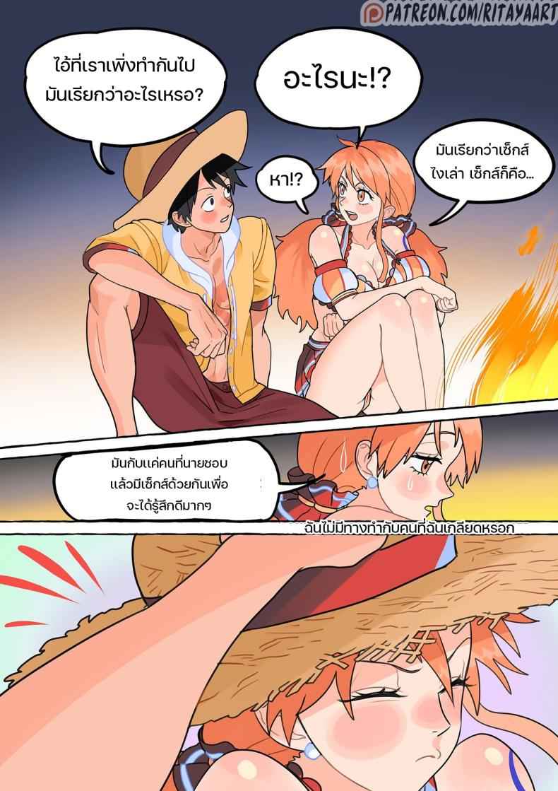 เหตุเรือล่ม ที่เกาะร้าง (One Piece) The Shipwrecked Deserted Island Incident16