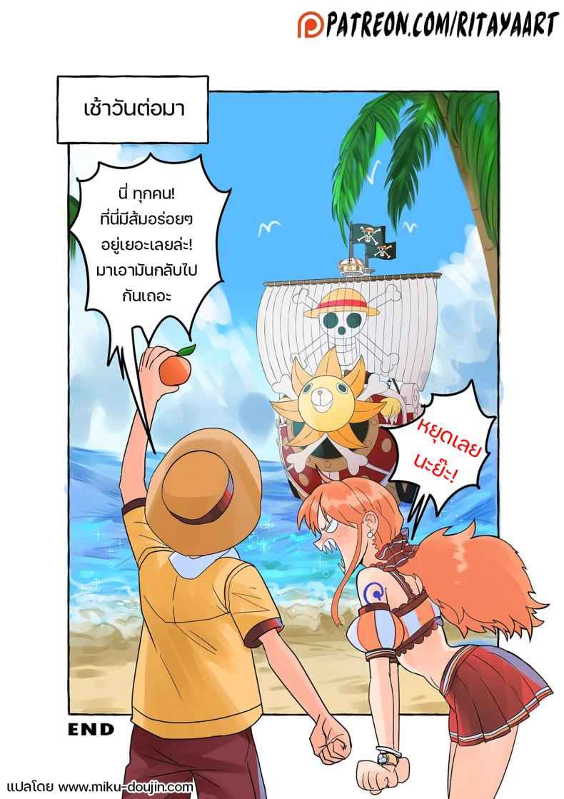 เหตุเรือล่ม ที่เกาะร้าง (One Piece) The Shipwrecked Deserted Island Incident19