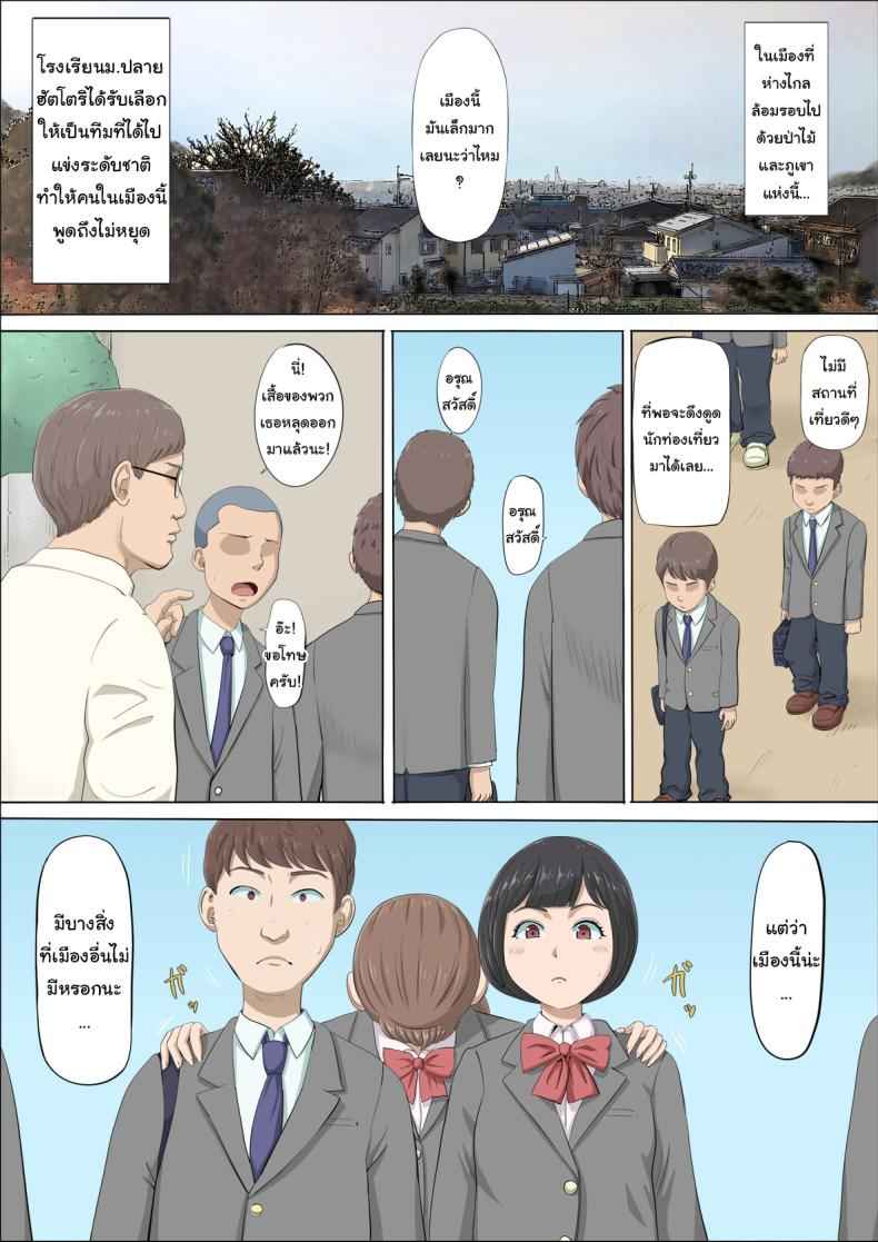 ใช้ชีวิตไปวันๆ 1 Mahiru and Numata The Girl Who Fell into a Trap 103