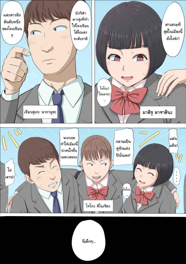 ใช้ชีวิตไปวันๆ 1 Mahiru and Numata The Girl Who Fell into a Trap 104