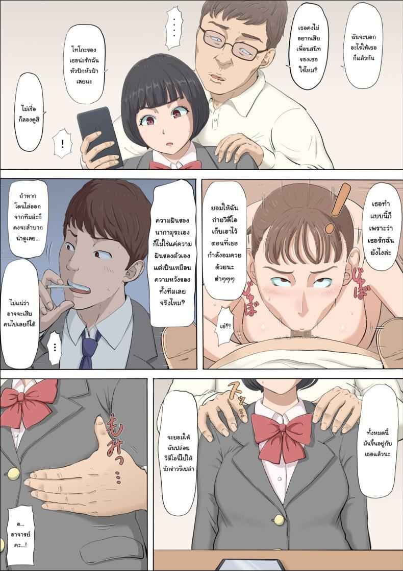 ใช้ชีวิตไปวันๆ 1 Mahiru and Numata The Girl Who Fell into a Trap 113