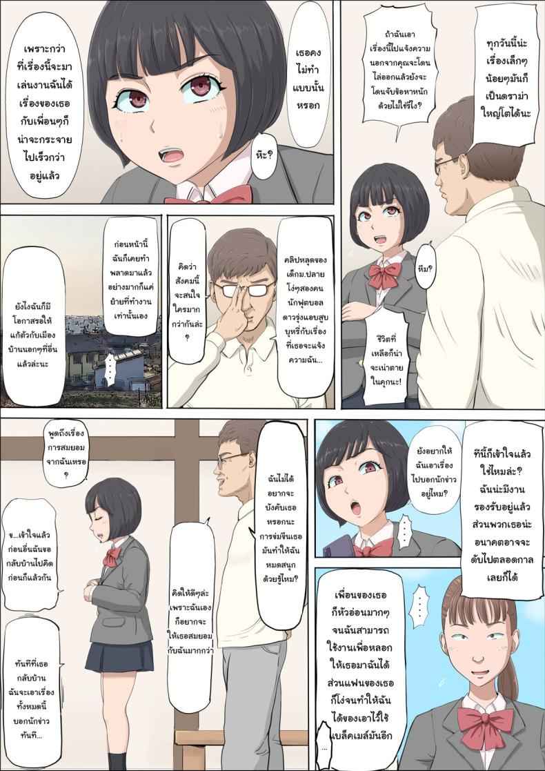 ใช้ชีวิตไปวันๆ 1 Mahiru and Numata The Girl Who Fell into a Trap 114