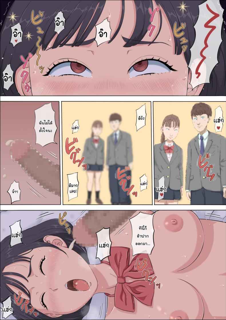 ใช้ชีวิตไปวันๆ 1 Mahiru and Numata The Girl Who Fell into a Trap 123