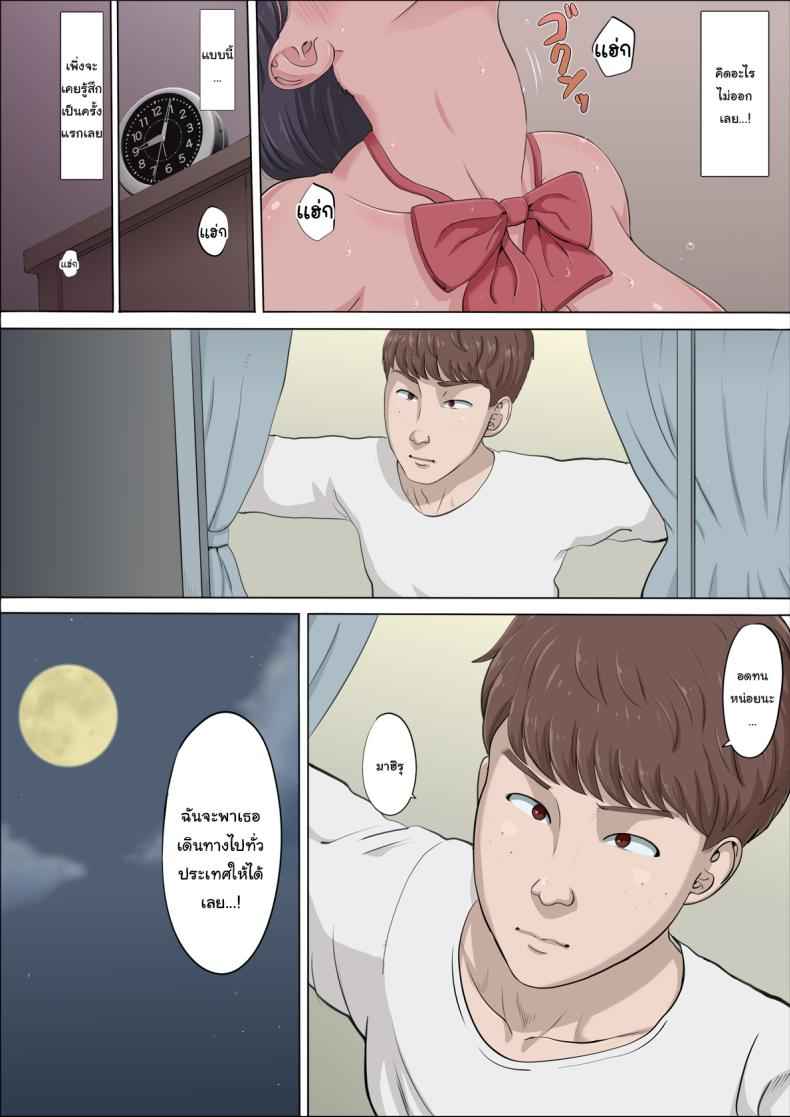 ใช้ชีวิตไปวันๆ 1 Mahiru and Numata The Girl Who Fell into a Trap 125