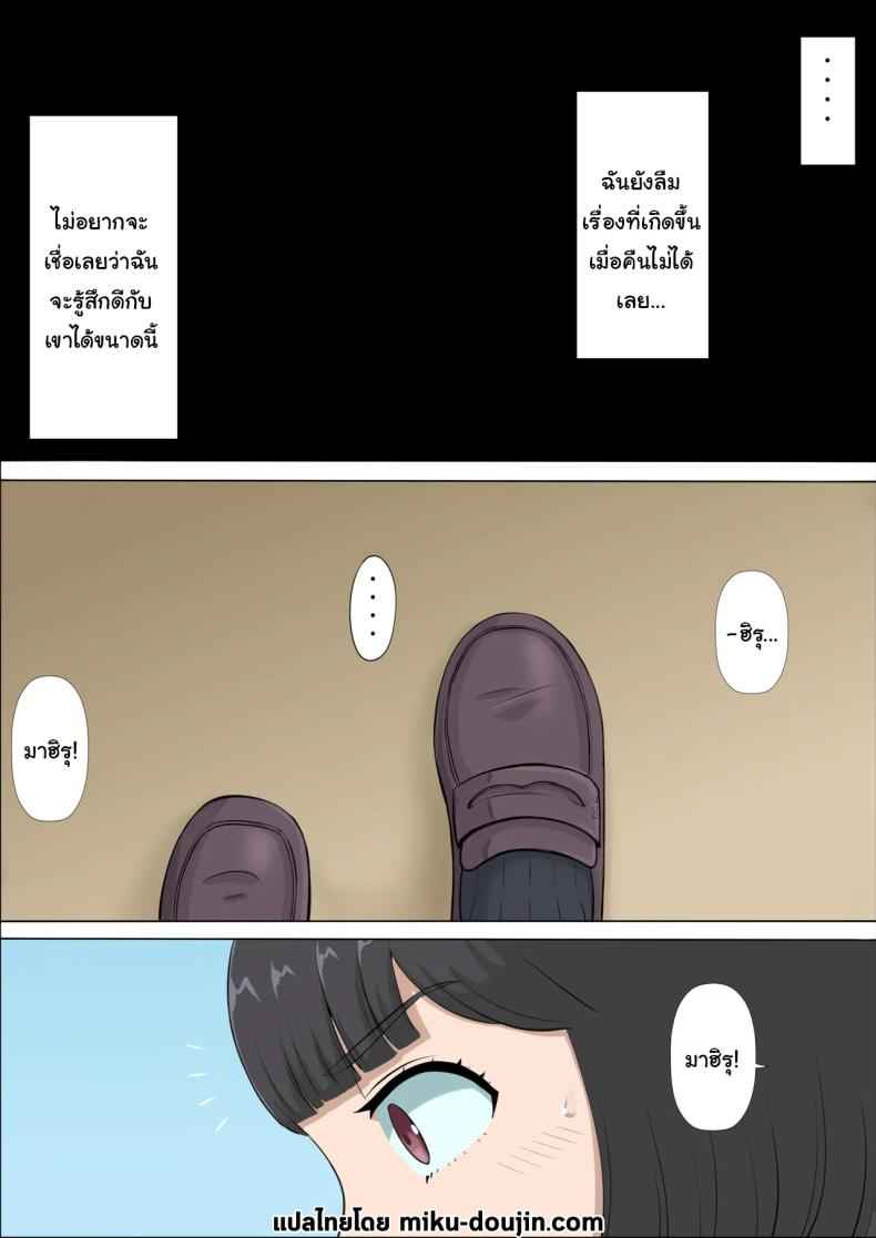 ใช้ชีวิตไปวันๆ 2 Mahiru and Numata The Girl Who Fell into a Trap 202
