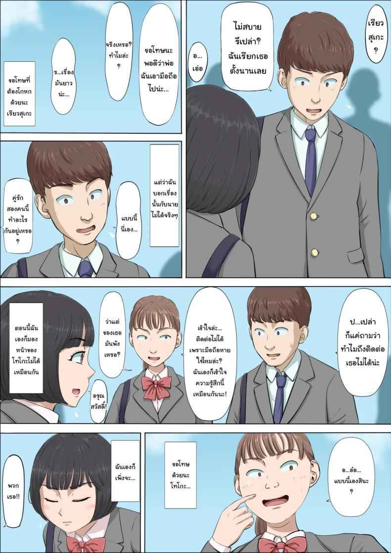 ใช้ชีวิตไปวันๆ 2 Mahiru and Numata The Girl Who Fell into a Trap 203