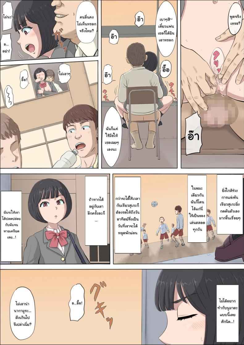 ใช้ชีวิตไปวันๆ 2 Mahiru and Numata The Girl Who Fell into a Trap 207