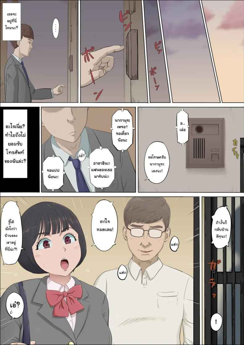 ใช้ชีวิตไปวันๆ 2 Mahiru and Numata The Girl Who Fell into a Trap 210