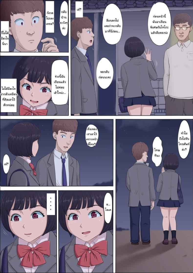 ใช้ชีวิตไปวันๆ 2 Mahiru and Numata The Girl Who Fell into a Trap 211