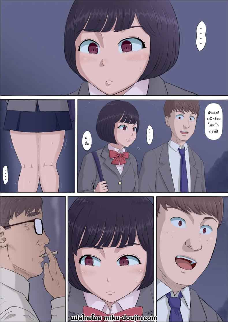ใช้ชีวิตไปวันๆ 2 Mahiru and Numata The Girl Who Fell into a Trap 220