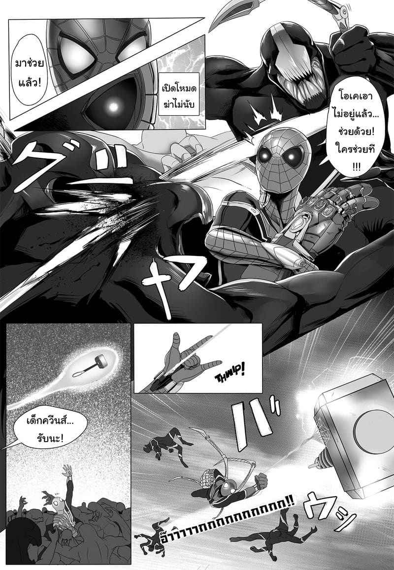 Avengers Endgame (Got something for me)03_11zon