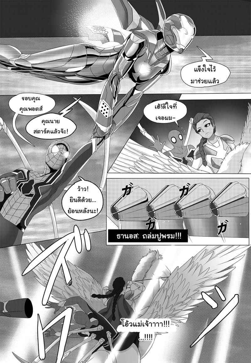 Avengers Endgame (Got something for me)04_11zon