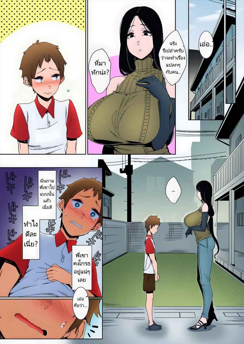 Birds of a Feather (Douketsu no Mujina) Birds of a Feather06_11zon