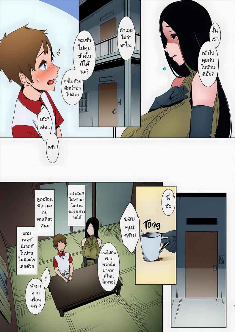 Birds of a Feather (Douketsu no Mujina) Birds of a Feather07_11zon