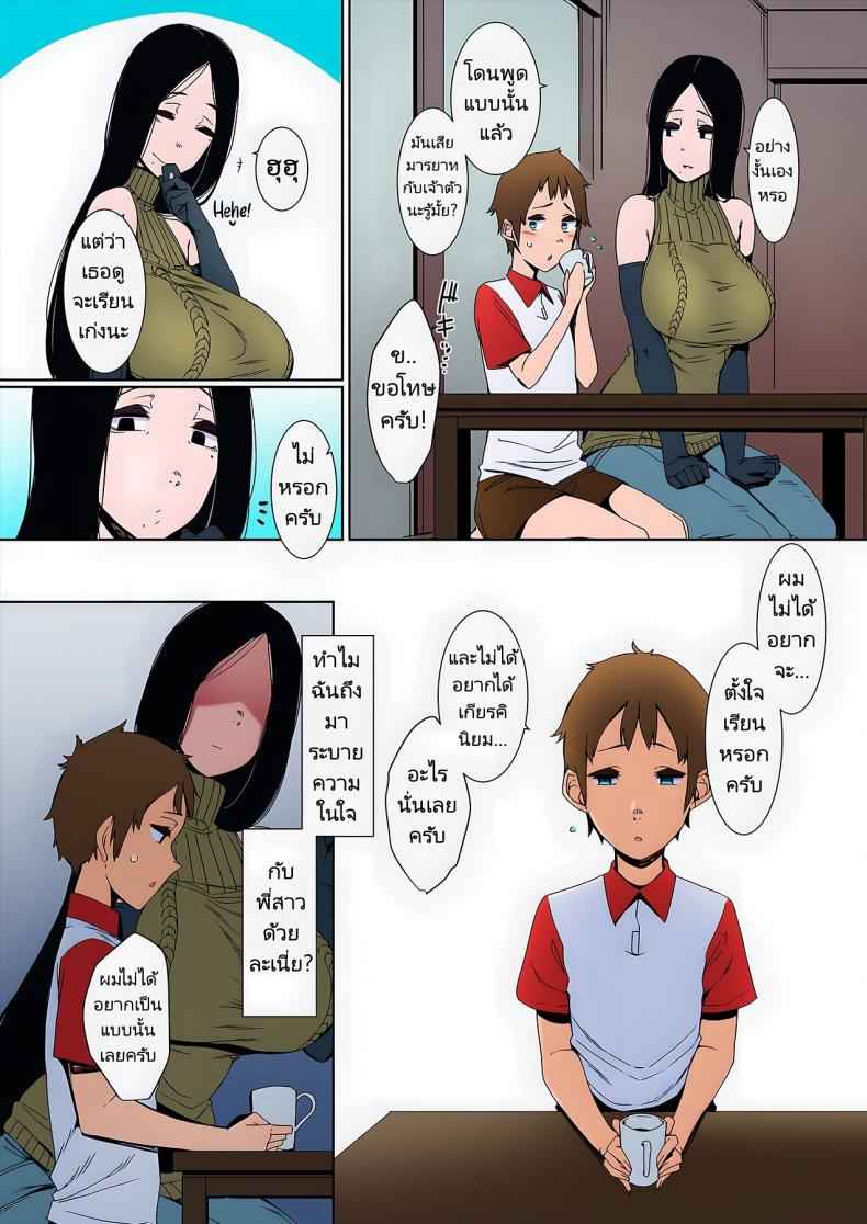Birds of a Feather (Douketsu no Mujina) Birds of a Feather08_11zon