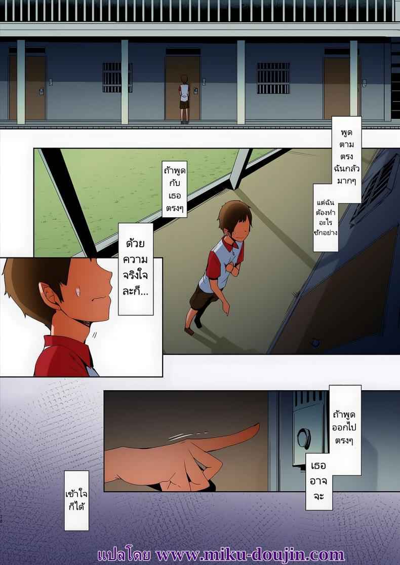 Birds of a Feather (Douketsu no Mujina) Birds of a Feather22_11zon
