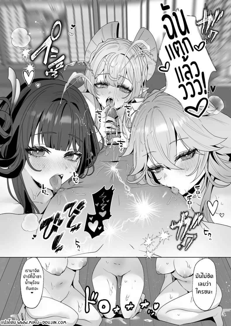 Inazuma Bathhouse Party (Inazuma Steamy Evening Bathhouse Party)14_11zon